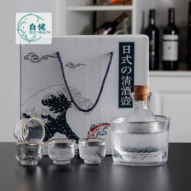 祁县自健日式玻璃黄酒杯温酒器烫酒壶锤纹清酒壶杯子家用礼盒套装