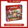 乐高积木L71831忍者幻影旋转术神殿 商品缩略图0