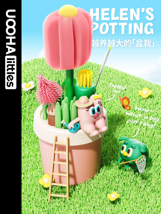 UOOHALITTLES越养越大的盆栽饮具清洁套装（4合1）（两色可选） 商品图4