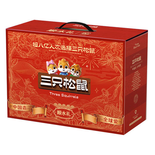 三只松鼠-顺水礼盒 2165 商品图2