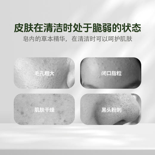 玉融牌草本嫩肤皂，让你肌肤更嫩更滑，留住青春美丽 商品图3