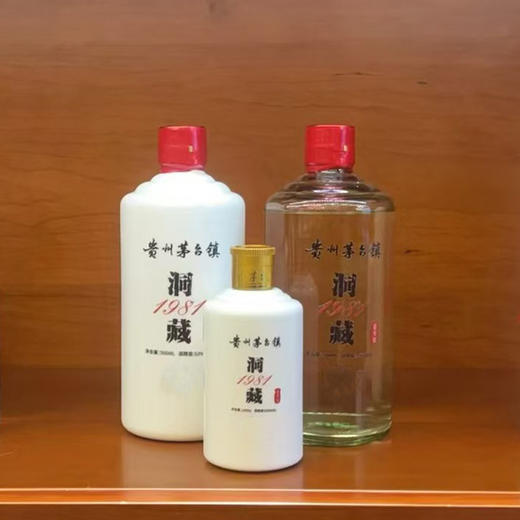 来自茅台镇的洞藏酱香型白酒53° 商品图5
