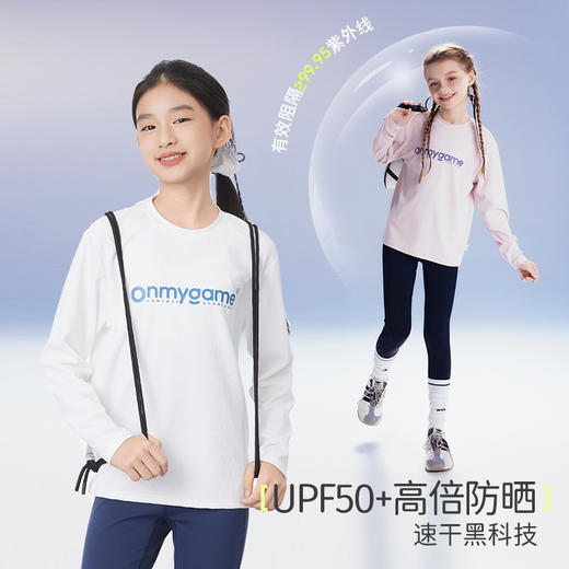 onmygame【氧气格子】男女童T恤2025款儿童春季长袖打底速干上衣 商品图3