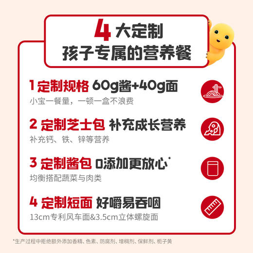 【买3免1】英氏旗下忆小口小小意面 商品图2