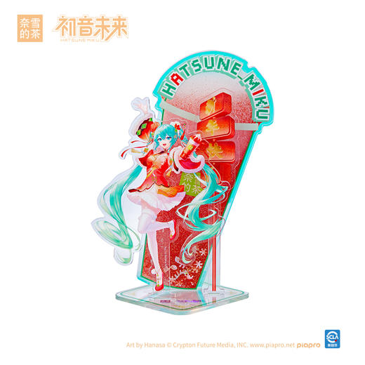 奈雪的茶X初音未来联名周边 麦克风保温杯&亚克力流沙立牌 商品图3