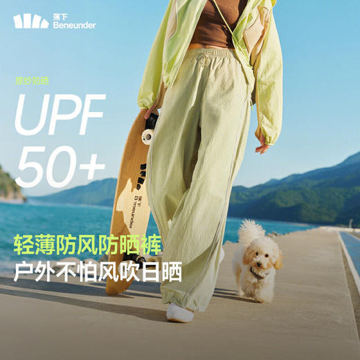 【云粉节】【2件8.5折】6楼蕉下女士速干防晒直筒裤DS89125吊牌价299 商品图6