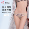 都市丽人三角内裤蕾丝+色丁蕾丝网布配套内裤YPH1C5 商品缩略图0