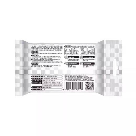 妮飘酒精湿巾10抽/包 *10包/组餐具手口）（全新品） 商品图2