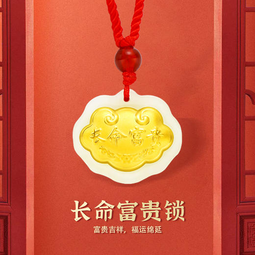 【含金时来运转 财源滚滚】金六福吉祥  含金和田玉吊坠系列 商品图4