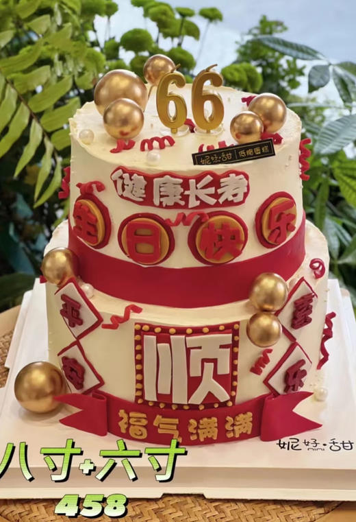 双层手作翻糖健康长寿 商品图0