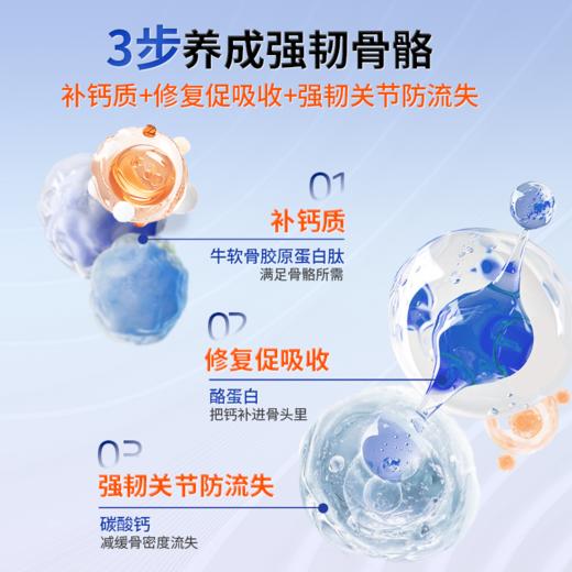 轻舒朵牛软骨胶原蛋白肽钙片成人养护关节缓解膝盖疼痛增加骨密度 商品图2