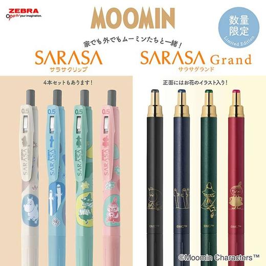 日本斑马ZEBRA姆明MOOMIN限定中性笔0.5 商品图0