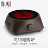 雅集简约电陶炉1000W天圆地方款 商品缩略图5