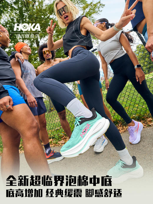 HOKA ONE ONE Bondi 邦代9 缓震路跑鞋 商品图4