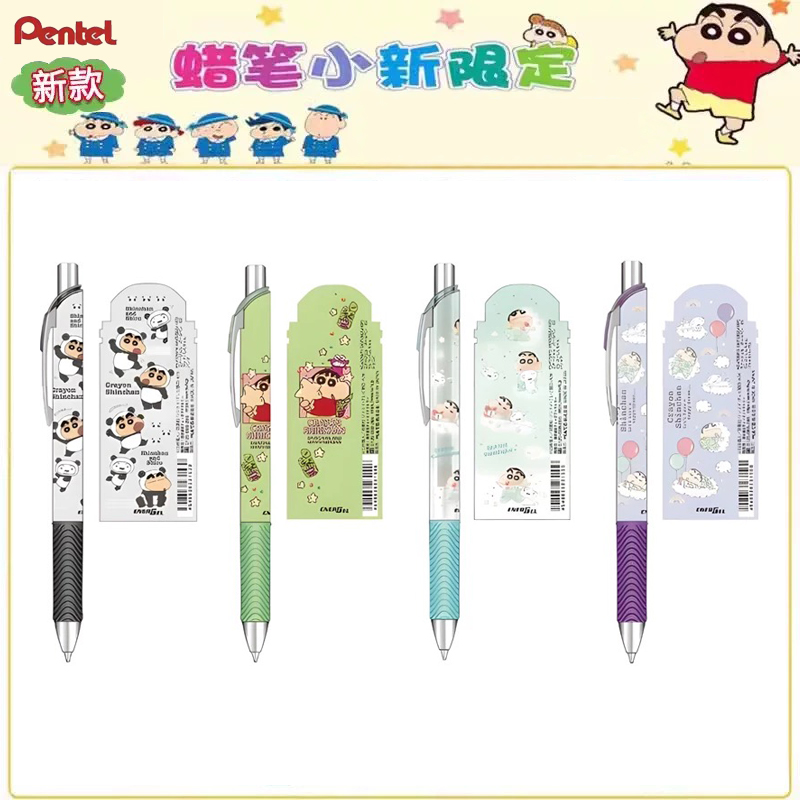 日本派通pentel蜡笔小新新款限定中性笔速干0.5mm