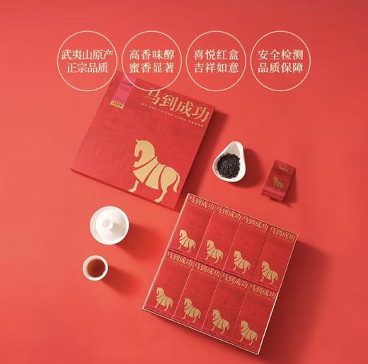 八马茶业·马到成功 正山小种 武夷红茶 商品图1