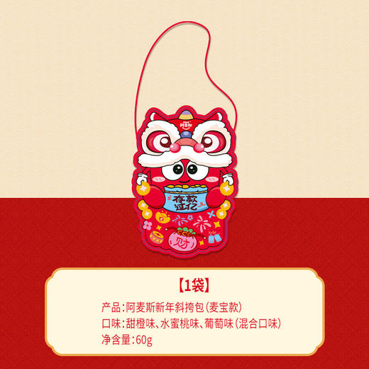 【欢聚一“糖”，五福开聚福满堂】春节年货节 甜橙水果爆浆软糖 喜糖零食糖果 年货节礼盒-QQ 商品图8