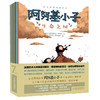 无字图像故事系列·阿努基小子（全7册） 商品缩略图0