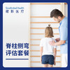儿童及青少年脊柱侧弯筛查 商品缩略图1