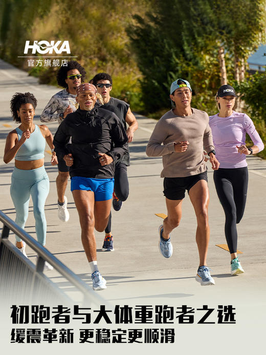 HOKA ONE ONE Bondi 邦代9 缓震路跑鞋 商品图1