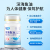 贝益辅鱼油 贝意辅鱼油 贝益辅深海鱼油 秘鲁进口原料 官方正品 商品缩略图2