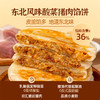 【头厨酸菜猪肉馅饼】速食家用早餐半成品懒人美食速冻手抓饼煎饼 商品缩略图8