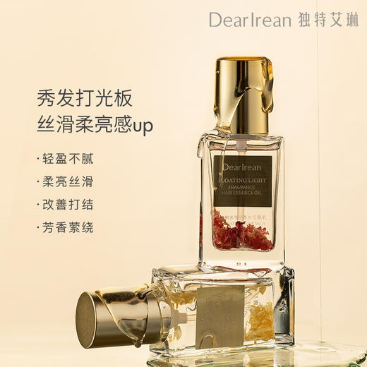 独特艾琳 护发精华油40ml 商品图0