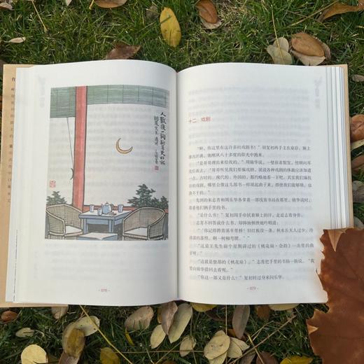 1.22-2.4春节预售《文心》叶圣陶私章版 商品图8