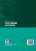 异向介质电磁理论及应用 商品缩略图1
