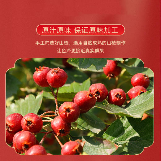 腰果烤山楂，6盒装，精选自然生长山楂，不用农药、化肥、鲜果加工，搭配核桃仁和整颗腰果，配料干净无添加、香脆，酸甜清爽，软糯好嚼，老少皆宜休闲零食M 商品图2