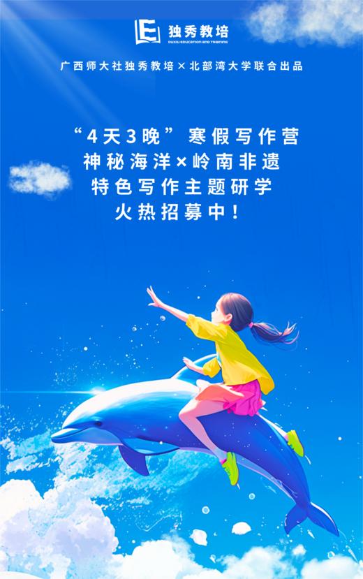 “品陶观海・书韵启智”四天三晚2025寒假营 商品图0