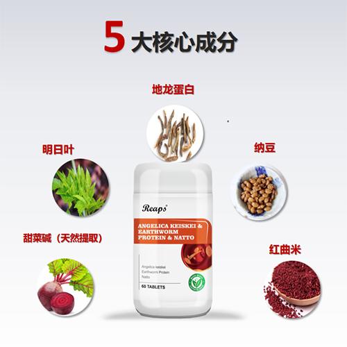 Reaps明日叶地龙蛋白纳豆复合压片糖果 商品图1