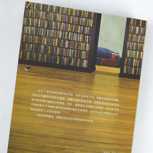 【英】詹姆斯·拉文 主编《牛津全球书籍史》 商品图6