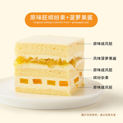 【童年乐园】奶油森林里的童真派对 商品图1