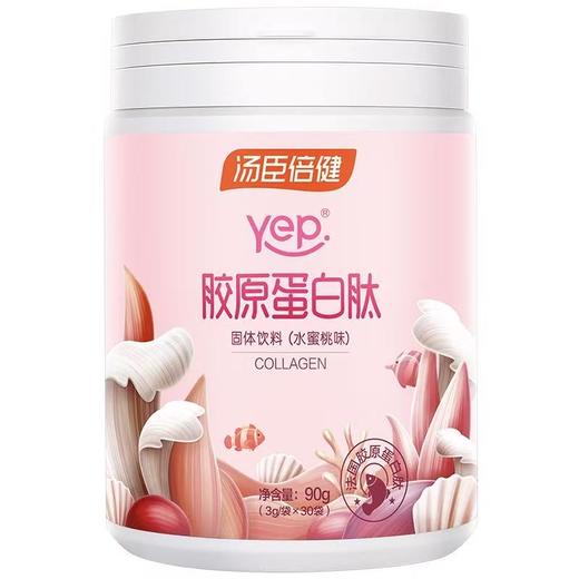 【618会员提前购】汤臣倍健Yep胶原蛋白肽粉烟酰胺 法国定制胶原蛋白 26年专研品质（30条/桶）清甜水果味 商品图3