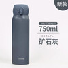 日本 膳魔师不锈钢保温保冷杯jnl-s750—750ml  （多色可选） 商品缩略图2
