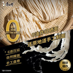 康师傅方便面 燃魂拌面 辣椒*3+炸酱*3+麻酱*2 113g*8袋 手工日晒面速食 /粮油调味 /方便食品 /方便面