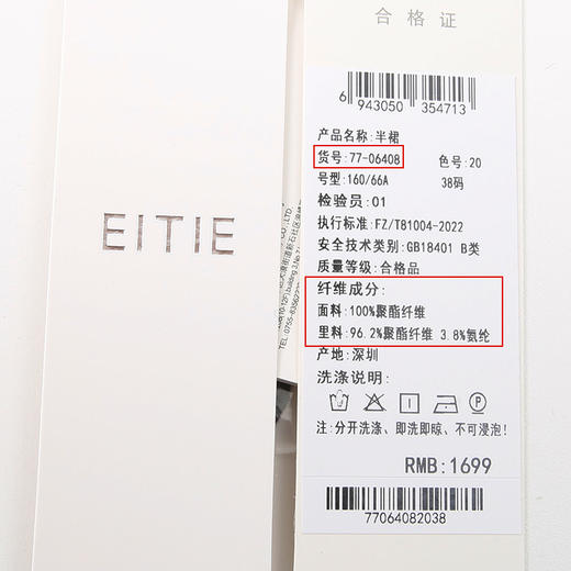 EITIE爱特爱夏季新款简约大方不规则裙摆印花半身裙7706408 商品图6