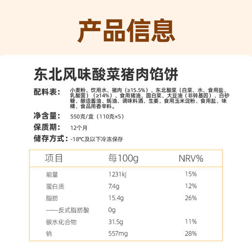 【头厨酸菜猪肉馅饼】速食家用早餐半成品懒人美食速冻手抓饼煎饼 商品图9