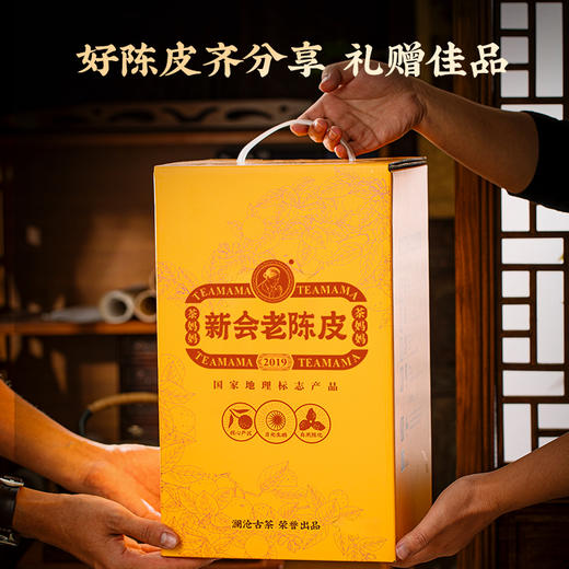 【秋冬润养】澜沧古茶2019年五年陈正宗新会陈皮250g 商品图4
