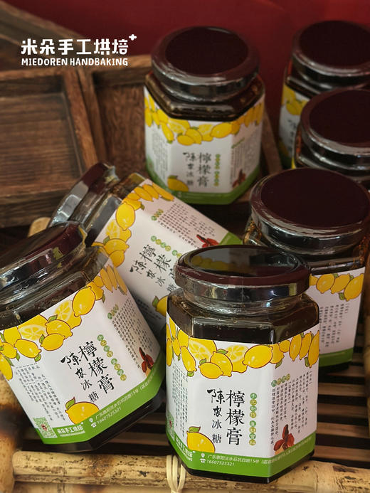 常温点心 | 陈皮冰糖柠檬膏 商品图0