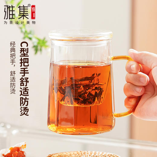 雅集玻璃杯筑茗杯550ml（光面款-琥珀把） 商品图7