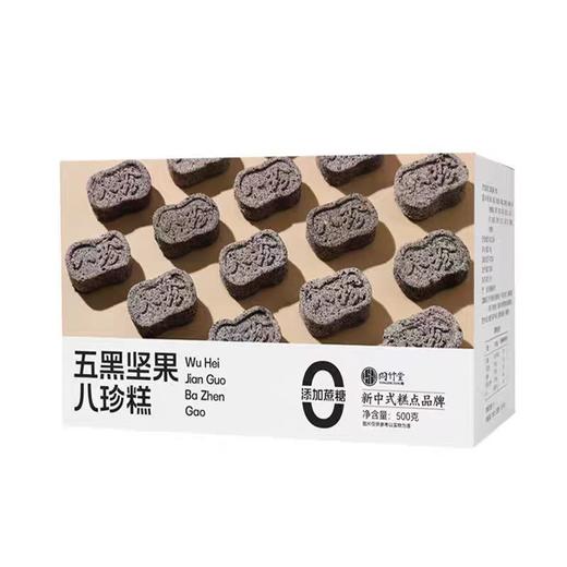 【甄选】五黑坚果八珍糕0添加蔗糖现做现发软糯清香500g*2盒 商品图4