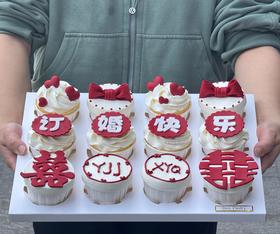 订婚纸杯蛋糕（提前一天预定）