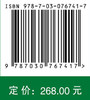 中国战略性新兴产业发展报告2024 商品缩略图3