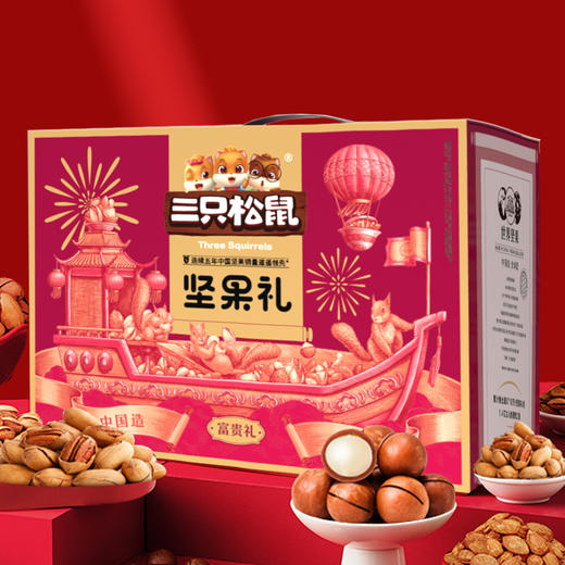 三只松鼠-如意礼盒  2255g 商品图1