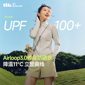 【云粉节】【2件8.5折】6楼蕉下女士凉感防晒衣（修身款、立领）AL81925吊牌价179