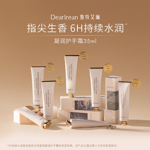 独特艾琳 凝润护手霜 35ml 商品图7