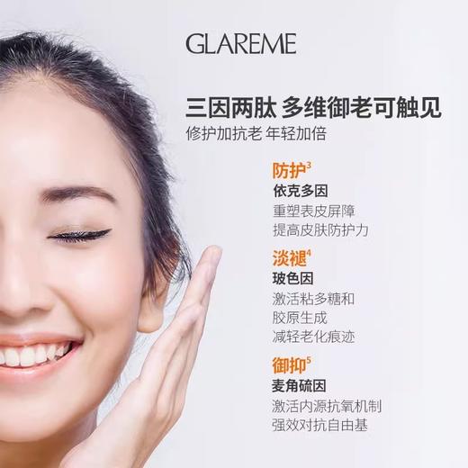 双十一GLAREME【两瓶装!】 水光充盈精华素拍拍素25ml 商品图3