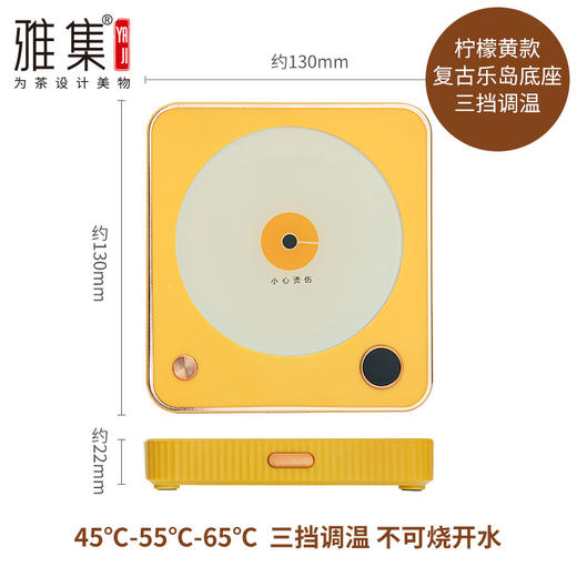 雅集电器复古乐岛保温底座（屏显款） 商品图0